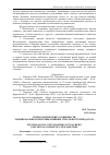 Научная статья на тему 'Психологические особенности эмоционально-коммуникативных способностей педагога'