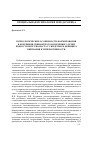 Научная статья на тему 'Психологические особенности формирования и коррекции девиантного поведения у детей подросткового возраста с синдромом дефицита внимания и гиперактивности'