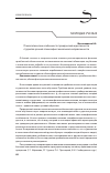 Научная статья на тему 'Психологические особенности гражданской идентичности студентов разной этноконфессиональной направленности'