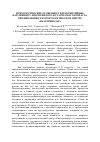 Научная статья на тему 'ПСИХОЛОГИЧЕСКИЕ ОСОБЕННОСТИ И КОГНИТИВНЫЕ НАРУШЕНИЯ У ЛИЦ ПОЖИЛОГО И СТАРЧЕСКОГО ВОЗРАСТА, ПРОЖИВАЮЩИХ В ГЕРОНТОЛОГИЧЕСКОМ ЦЕНТРЕ «ЕКАТЕРИНОДАР»'