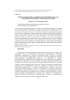 Научная статья на тему 'Психологические особенности и мотивы отказа от рождения детей представителей чайлдфри'