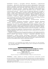 Научная статья на тему 'Психологические особенности изучения русского языка студентами технических вузов'