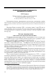 Научная статья на тему 'Психологические особенности китайского этноса'