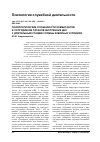 Научная статья на тему 'Психологические особенности комбатантов и сотрудников органов внутренних дел с длительным стажем службы в мирных условиях'