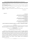 Научная статья на тему 'Психологические особенности копинг-стратегий у разведенных женщин'