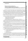 Научная статья на тему 'Психологические особенности личности государственного обвинителя как главный фактор повышения успешности его деятельности'