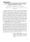 Научная статья на тему 'Психологические особенности личности пациентов при различных клинических вариантах психогенных депрессивных расстройств. '