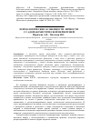 Научная статья на тему 'Психологические особенности личности с садомазохистической перверсией'