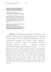 Научная статья на тему 'Психологические особенности личности, способствующие развитию зависимого поведения'