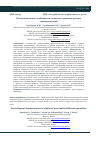 Научная статья на тему 'Психологические особенности личности студентов разных специальностей'