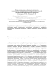 Научная статья на тему 'Психологические особенности личности, зависимой от внутривенного и курительного способа употребления наркотического вещества'