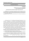 Научная статья на тему 'Психологические особенности людей пожилого возраста'