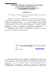 Научная статья на тему 'Психологические особенности мотивации сексуального воздержания в старшем юношеском возрасте (на примере студентов)'