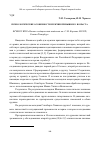 Научная статья на тему 'Психологические особенности мужчин призывного возраста'