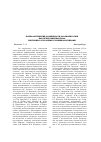 Научная статья на тему 'Психологические особенности осознания себя как представителя пола умственно отсталыми старшеклассницами'