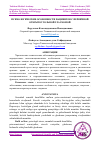 Научная статья на тему 'ПСИХОЛОГИЧЕСКИЕ ОСОБЕННОСТИ ПАЦИЕНТОВ С ПЕРВИЧНОЙ ОТКРЫТОУГОЛЬНОЙ ГЛАУКОМОЙ'