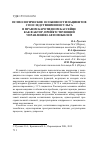 Научная статья на тему 'ПСИХОЛОГИЧЕСКИЕ ОСОБЕННОСТИ ПАЦИЕНТОВ С ПОСЛЕДСТВИЯМИ ИНСУЛЬТА В ПРАВОМ КАРОТИДНОМ БАССЕЙНЕ КАК ФАКТОР, ПРЕПЯТСТВУЮЩИЙ УПРАВЛЕНИЮ АВТОМОБИЛЕМ'