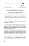 Научная статья на тему 'Психологические особенности переживания мифических страхов у молодежи традиционной исламской конфессии'