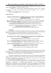 Научная статья на тему 'Психологические особенности подростков с девиантной виктимностью'