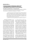 Научная статья на тему 'Психологические особенности подростков с органическим расстройством личности, совершивших общественно опасные деяния'