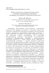 Научная статья на тему 'ПСИХОЛОГИЧЕСКИЕ ОСОБЕННОСТИ ПОДРОСТКОВ, СКЛОННЫХ К ДЕВИАНТНОМУ ПОВЕДЕНИЮ: НА ПРИМЕРЕ РОССИЙСКИХ И УЗБЕКСКИХ ПОДРОСТКОВ'