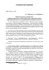 Научная статья на тему 'Психологические особенности профессионального самоопределения старшеклассников общеобразовательных учреждений Ленинградской области'