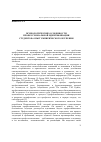 Научная статья на тему 'Психологические особенности профессиональной идентификации студентов: опыт эмпирического изучения'