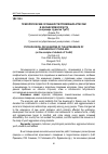 Научная статья на тему 'Психологические особенности проявления агрессии в юношеском возрасте (на примере студентов ТувГУ)'