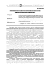 Научная статья на тему 'Психологические особенности развития конфликтологической компетентности в подростковом возрасте'