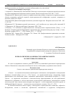 Научная статья на тему 'Психологические особенности развития совести и совестливости личности'