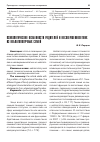 Научная статья на тему 'Психологические особенности родителей и несовершеннолетних из неблагополучных семей'