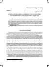 Научная статья на тему 'Психологические особенности российских политических элит и рядовых граждан'