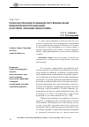 Научная статья на тему 'Психологические особенности руководителей коммерческих организаций категории «Военные пенсионеры»'