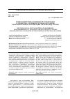 Научная статья на тему 'Психологические особенности руководства и лидерства в учебных группах курсантов образовательных организаций системы МВД России'