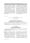 Научная статья на тему 'Психологические особенности самонаправленного внимания в спорте'