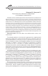 Научная статья на тему 'Психологические особенности символизации у неслышащих в период юности'