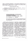 Научная статья на тему 'Психологические особенности старшеклассников, играющих в компьютерные игры'