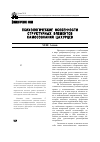 Научная статья на тему 'Психологические особенности структурных элементов самосознания цахурцев'