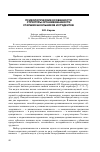 Научная статья на тему 'Психологические особенности структуры организованности старших школьников и студентов'