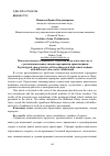 Научная статья на тему 'Психологические особенности студентов педагогического вуза с различными ценностными карьерными ориентациями'