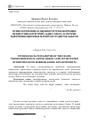 Научная статья на тему 'Психологические особенности трансформации ценностных категорий «Адыгэ Хабзэ» в системе идентификационных маркеров студентов-адыгов'