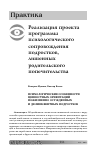 Научная статья на тему 'Психологические особенности ценностных ориентаций пожизненно осужденных и делинквентных подростков'