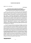 Научная статья на тему 'Психологические особенности управления образовательной организацией высшего образования: интегративный психолого-педагогический подход'