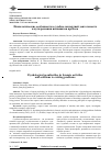 Научная статья на тему 'ПСИХОЛОГИЧЕСКИЕ ОСОБЕННОСТИ В СУДЕБНО-ЭКСПЕРТНОЙ ДЕЯТЕЛЬНОСТИ И ПУТИ РЕШЕНИЯ ИМЕЮЩИХСЯ ПРОБЛЕМ'