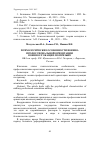 Научная статья на тему 'Психологические особенности военно-профессиональной ориентации военнослужащих по призыву'