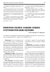 Научная статья на тему 'Психологические особенности «Я-концепции» осужденных за преступления против близких родственников'