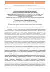 Научная статья на тему 'Психологические параметры модели личности молодого интернет-работника'