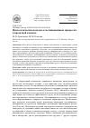 Научная статья на тему 'Психологические подходы к мотивационным процессам в проектной команде'