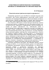 Научная статья на тему 'Психологические практики как ворота в духовность'