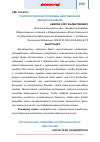 Научная статья на тему 'ПСИХОЛОГИЧЕСКИЕ ПРОБЛЕМЫ ЦИФРОВИЗАЦИИ ЗДРАВООХРАНЕНИЯ'